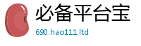 新奥2025年天天开好彩为7777788888精准新奥马会传
